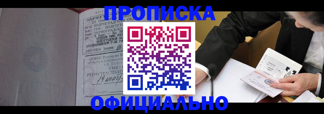 временная регистрация в квартире в Заводоуковске