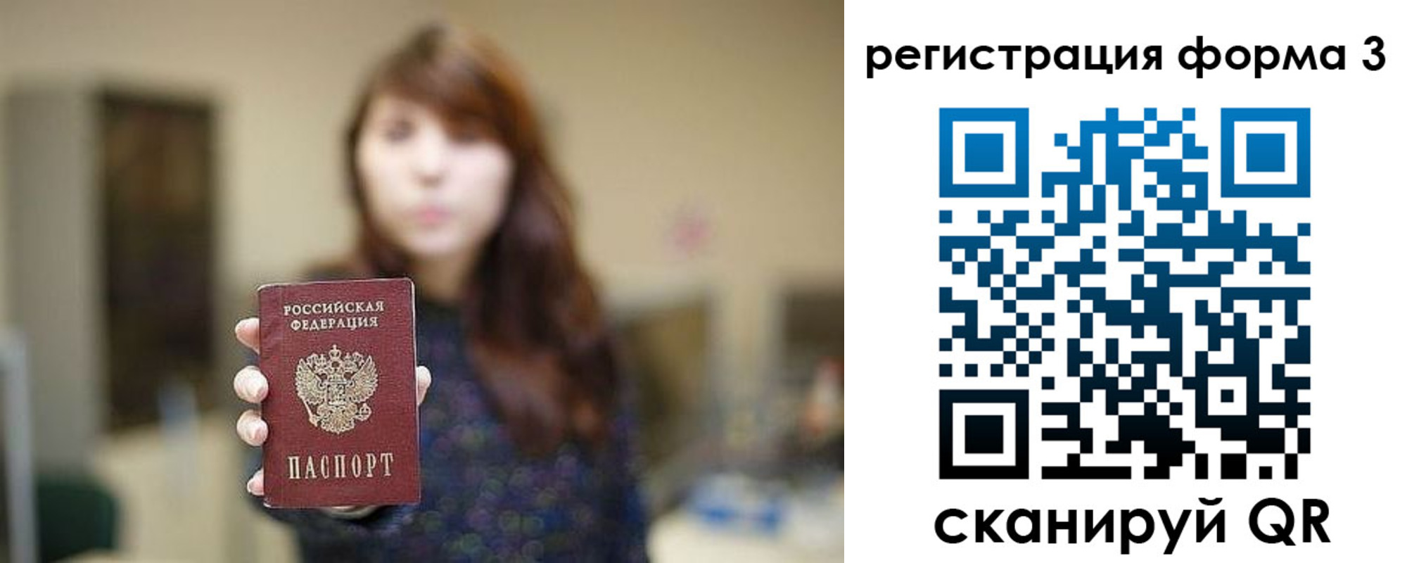 временная регистрация законно в Заводоуковске