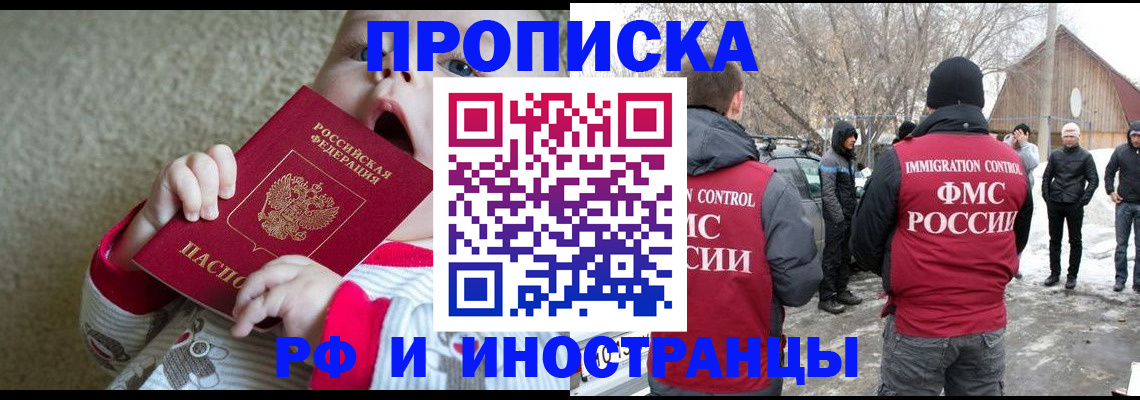 миграционный учет в Заводоуковске