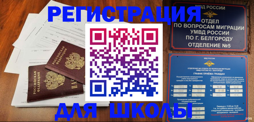 прописка поиск в Заводоуковске