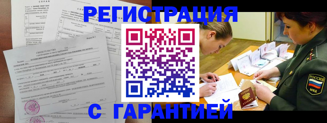 временная регистрация в квартире в Заводоуковске
