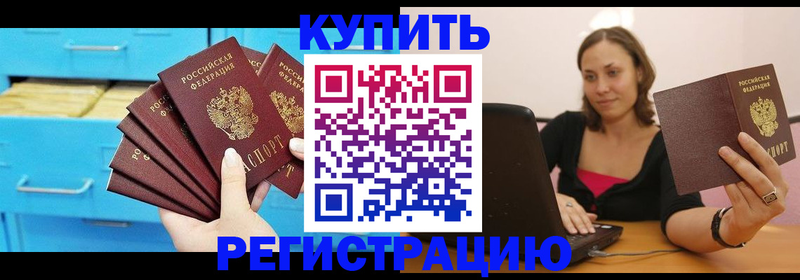 временная регистрация законно в Заводоуковске