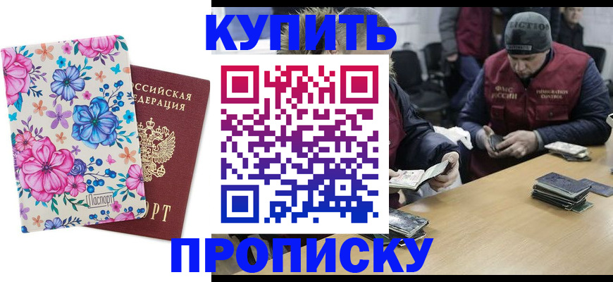 прописка регистрация в Заводоуковске