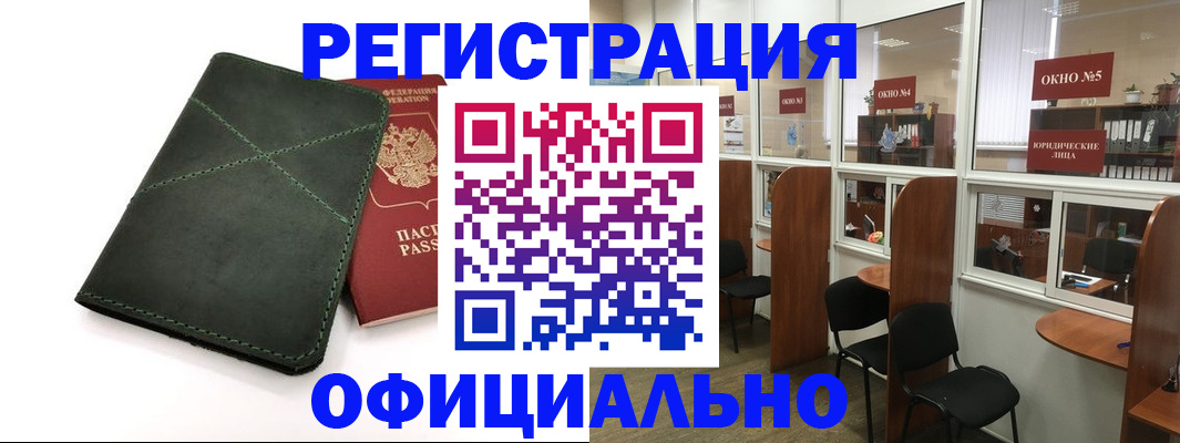 временная регистрация законно в Заводоуковске