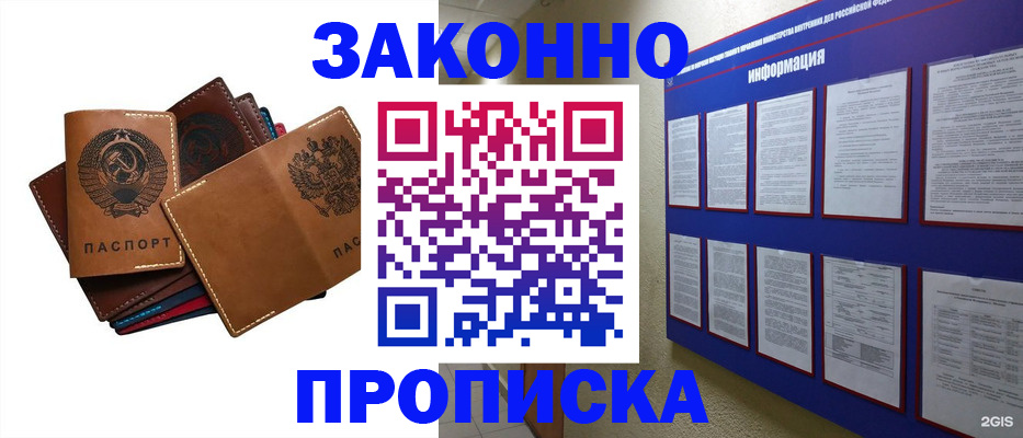 прописка паспорт в Заводоуковске