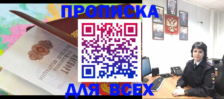где прописаться в Заводоуковске