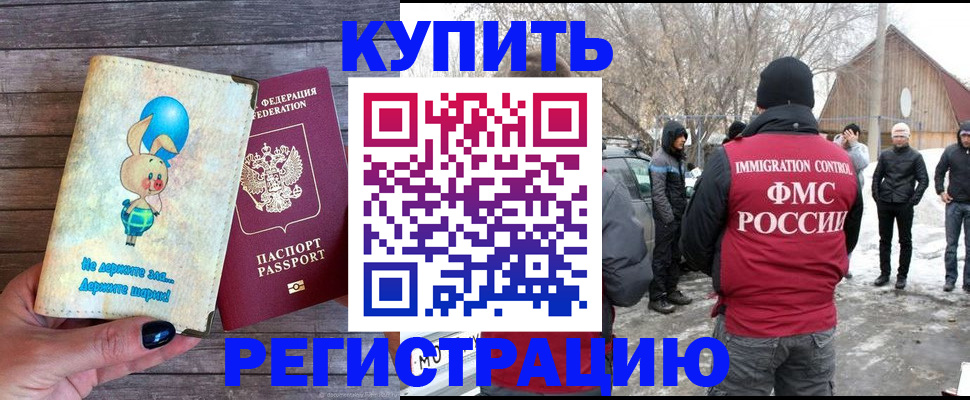 временная регистрация законно в Заводоуковске
