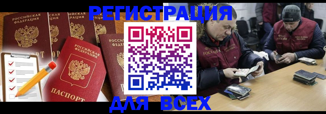 временная регистрация недорого в Заводоуковске
