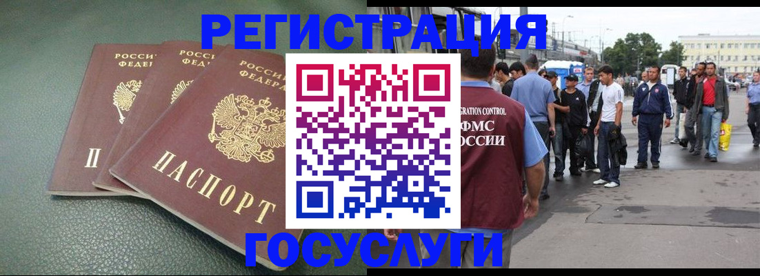 временная регистрация для школы в Заводоуковске