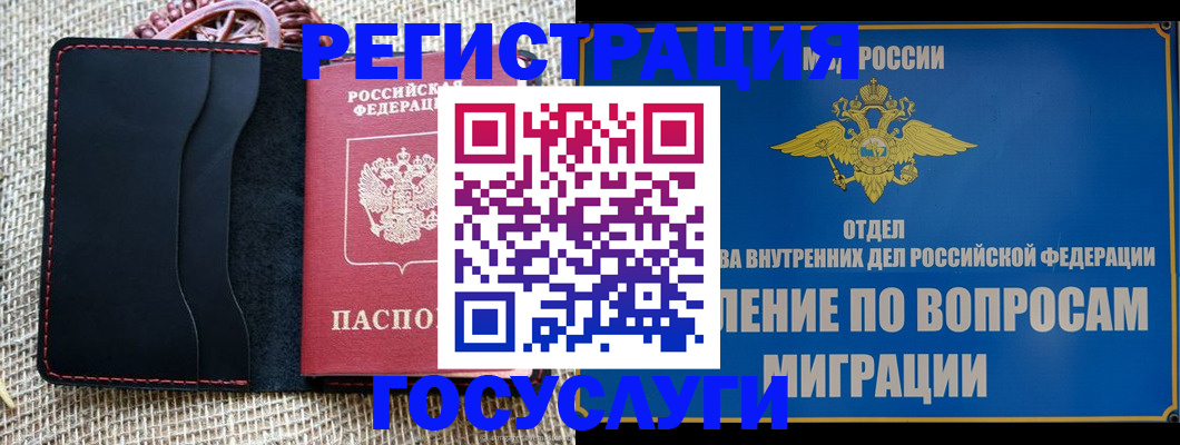 регистрация в Заводоуковске
