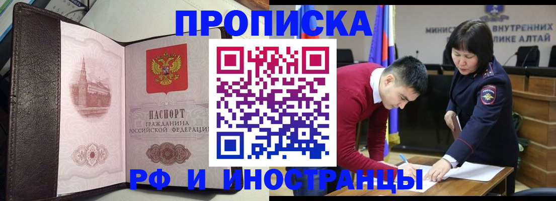 временная регистрация в квартире в Заводоуковске
