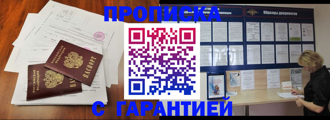 прописка для школы в Заводоуковске